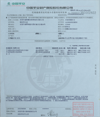 平安財(cái)產(chǎn)保險(xiǎn)